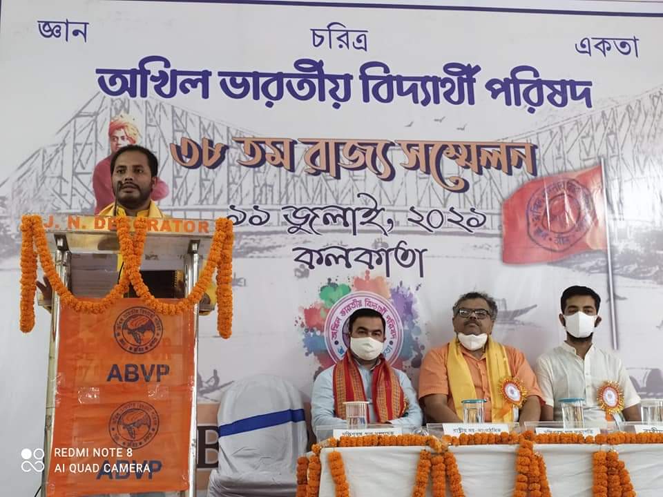 ABVPBanga's tweet photo. ABVP দক্ষিণবঙ্গ প্রান্তের ৩৮ তম রাজ্য সম্মেলন অনুষ্ঠিত হলো। সকল দায়িত্বপ্রাপ্ত কার্যকর্তাদের জানাই গৈরিক অভিনন্দন।
রাজ্য সম্মেলন উপস্থিত ছিলেন সর্বভারতীয় সহ-সংগঠন সম্পাদক শ্রী শ্রীনিবাস মহাশয়, সর্বভারতীয় সম্পাদক শ্রী সপ্তর্ষি সরকার মহাশয়।
#State_Conference
@ABVPVoice https://t.co/mN4qdUmSyE