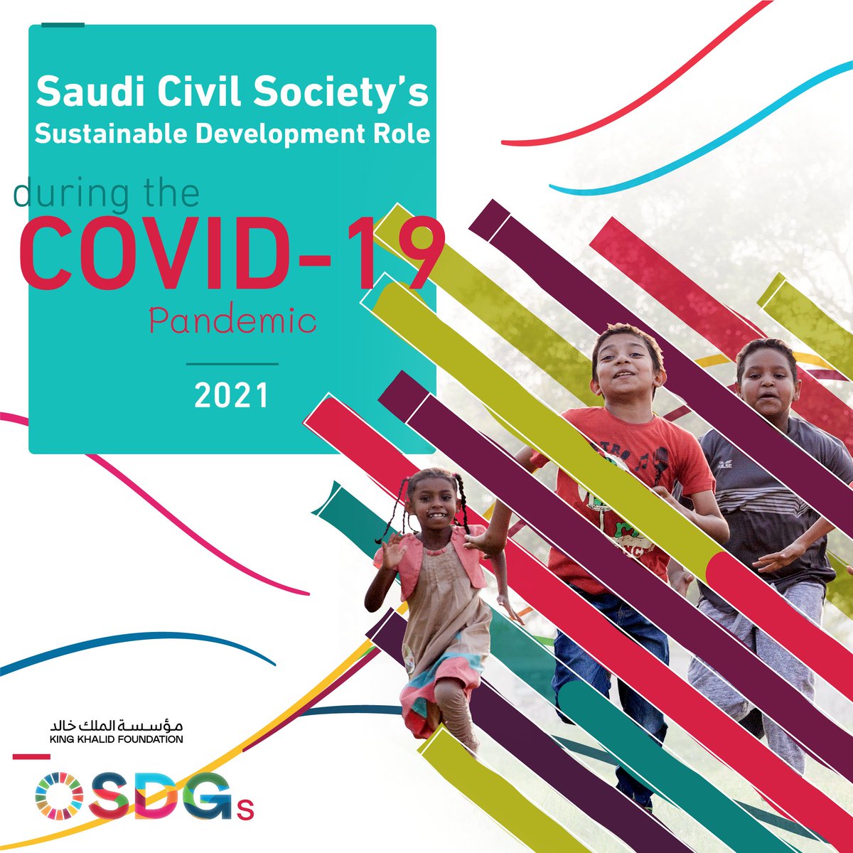 📢6K+ NGOs
🆘3M + Volunteers
💵2B SR in giving
NGOs play a pivotal role to #RecoverBetter & achieve the #GlobalGoals

➡️More here on #Saudi NGOs role as part of the national response efforts: bit.ly/36qH7z3
#Vision2030 #Goal16 #SustainableDevelopment #COVID19