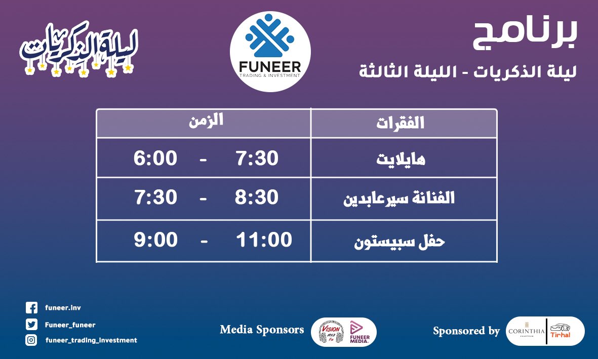 funeer-فيونير (@funeer_funeer) on Twitter photo 
