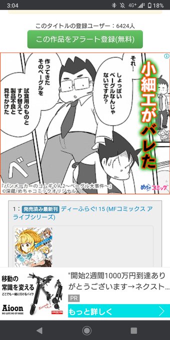 パンメーカーのtwitterイラスト検索結果 パンメーカーのtwitterイラスト検索結果