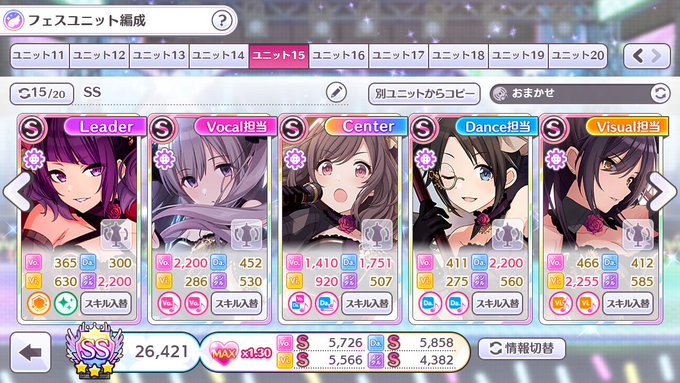 シャニマス 初期ssrアンティーカ縛りで評価値ss 3達成した備忘録 ねっくすとシャニマスとcue