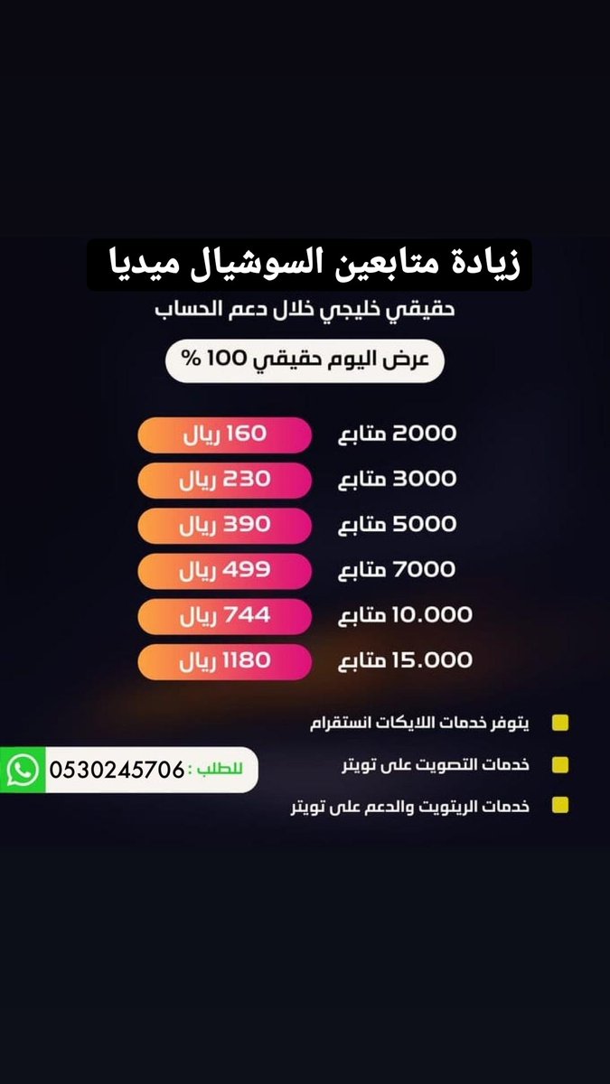 🌺 توثيق تويتر بالنجمة الزرقاء 

🌺 توثيق انستقرام بالنجمة الزرقاء 

🌺 توثيق سناب بالنجمة الصفراء 

🌺 زياده متابعين سناب

🌺 زياده متابعين تويتر 

🌺 زياده متابعين انستقرام،

للتواصل خاص..wa.me/966530245706

#الملك_سلمان
#سلطان_عمان_ضيف_الملك_سلمان