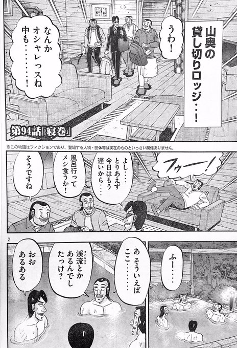 A List Of Tweets Where ヤングマガジン編集部 Was Sent As ハンチョウ 1 تحليلات تويتر الرسومية الخاصة بهوتويت Whotwi