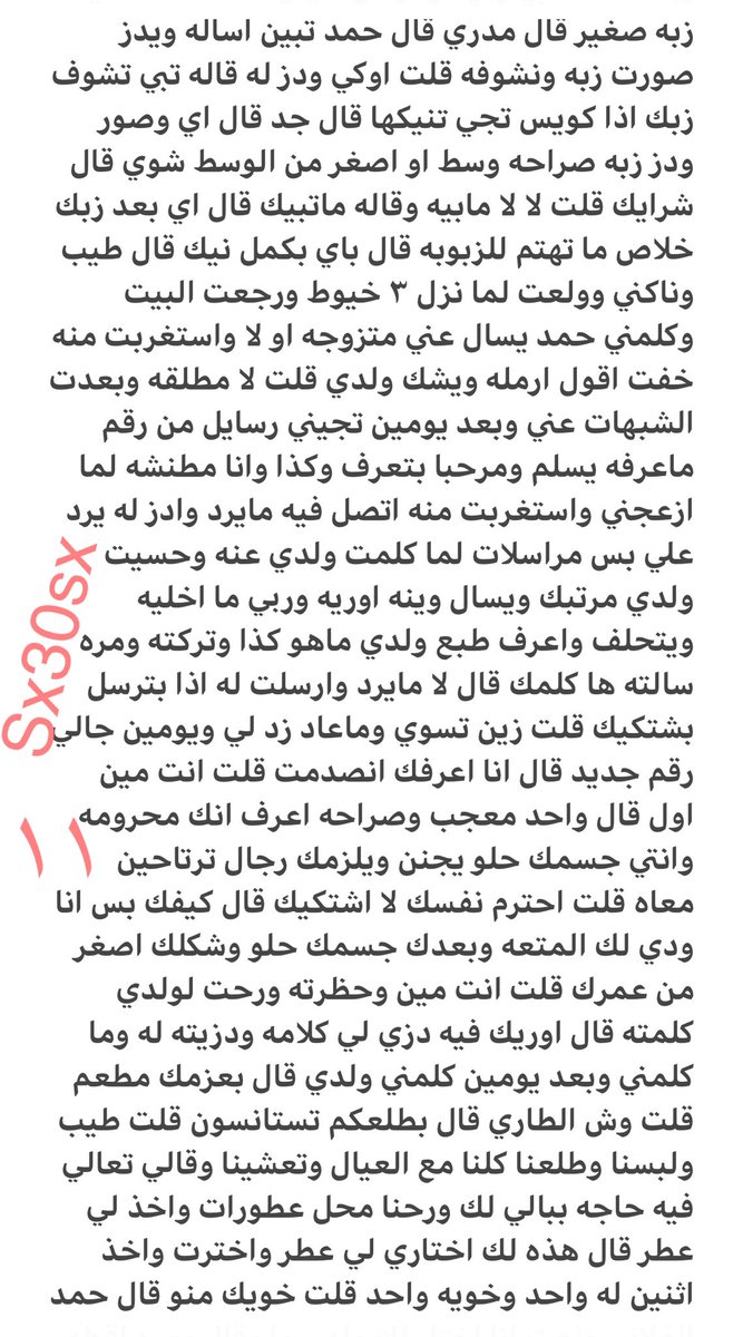 sx30sx's tweet photo. رتويت 💝 https://t.co/KRAGo8A3qQ
