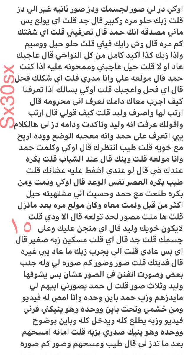 sx30sx's tweet photo. رتويت 💝 https://t.co/kW5CABJyiN