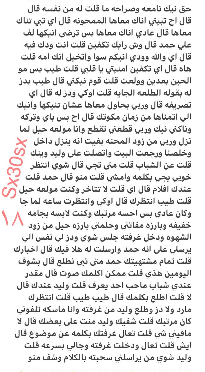 sx30sx's tweet photo. رتويت 💝 https://t.co/58T2t4X0Hj