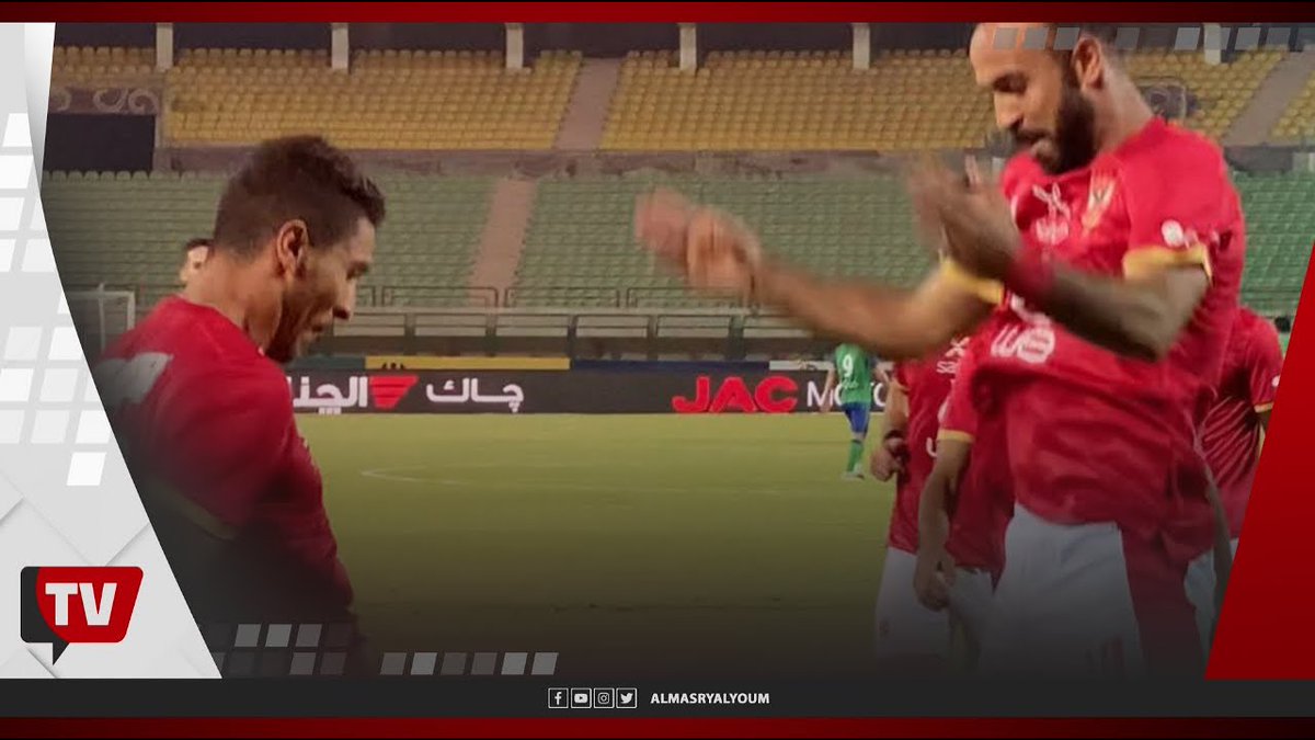 قفشة و محمد شريف يحتفلون على طريقة كريستيانو رونالدو عقب إحراز الهدف الثاني