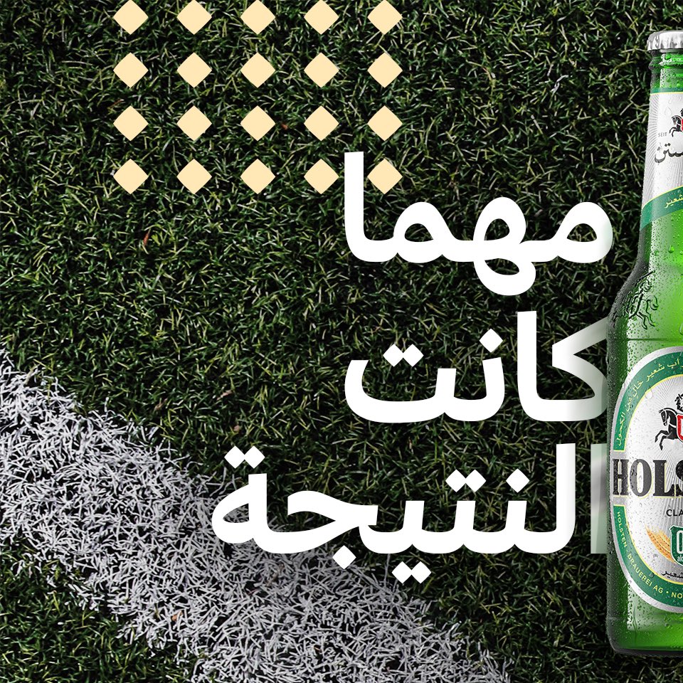 Holsten Arabia tweet media