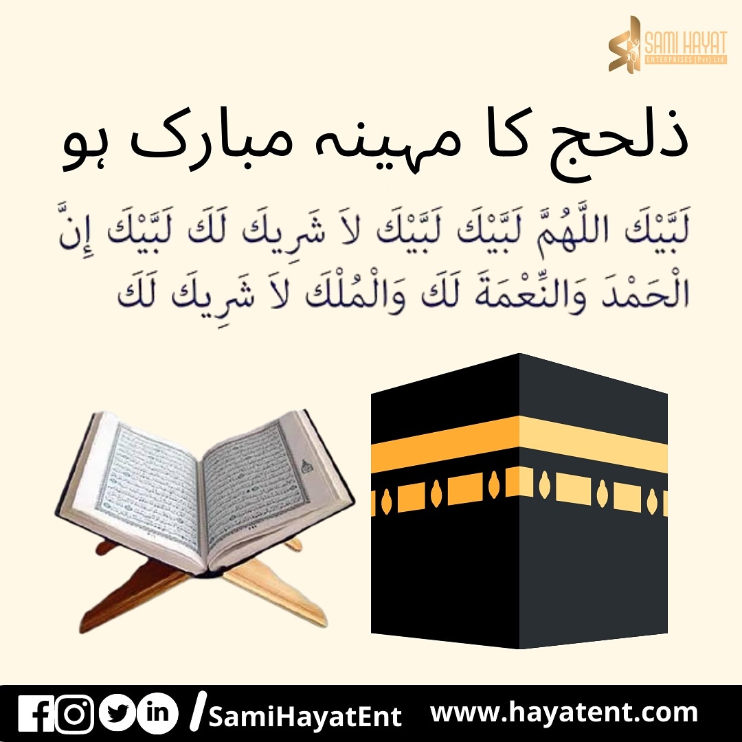 Sami Hayat Enterprises (Pvt) Ltd. tweet media