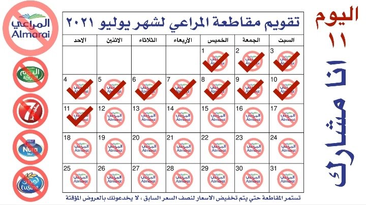 tatwerr1's tweet photo. #ماي_مارت
#زواج_النورين
#متعب
#طلاق_الفنانه_احلام
#الارجنتين
#السلطان_هيثم_بن_طارق
#الرومانسية
#وقت_قهوتك_المناسب
#العشر_من_ذي_الحجة
#قبيله_تحبها_بسبب_شخص
#نهائي_يورو_2020
#الجرعة_الثانية
#لاتخلوني_انا_ولدكم
#دانكن_ولا_كيان

#مقاطعه_المراعي مقاطعينها https://t.co/FiXqYLgxhn