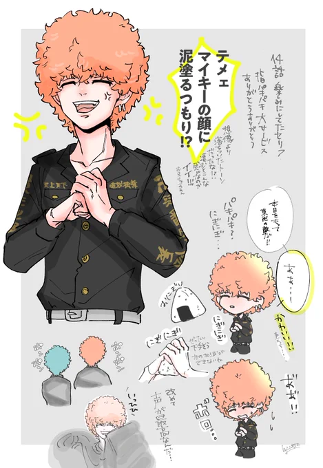 今週も可愛かった😈💕 