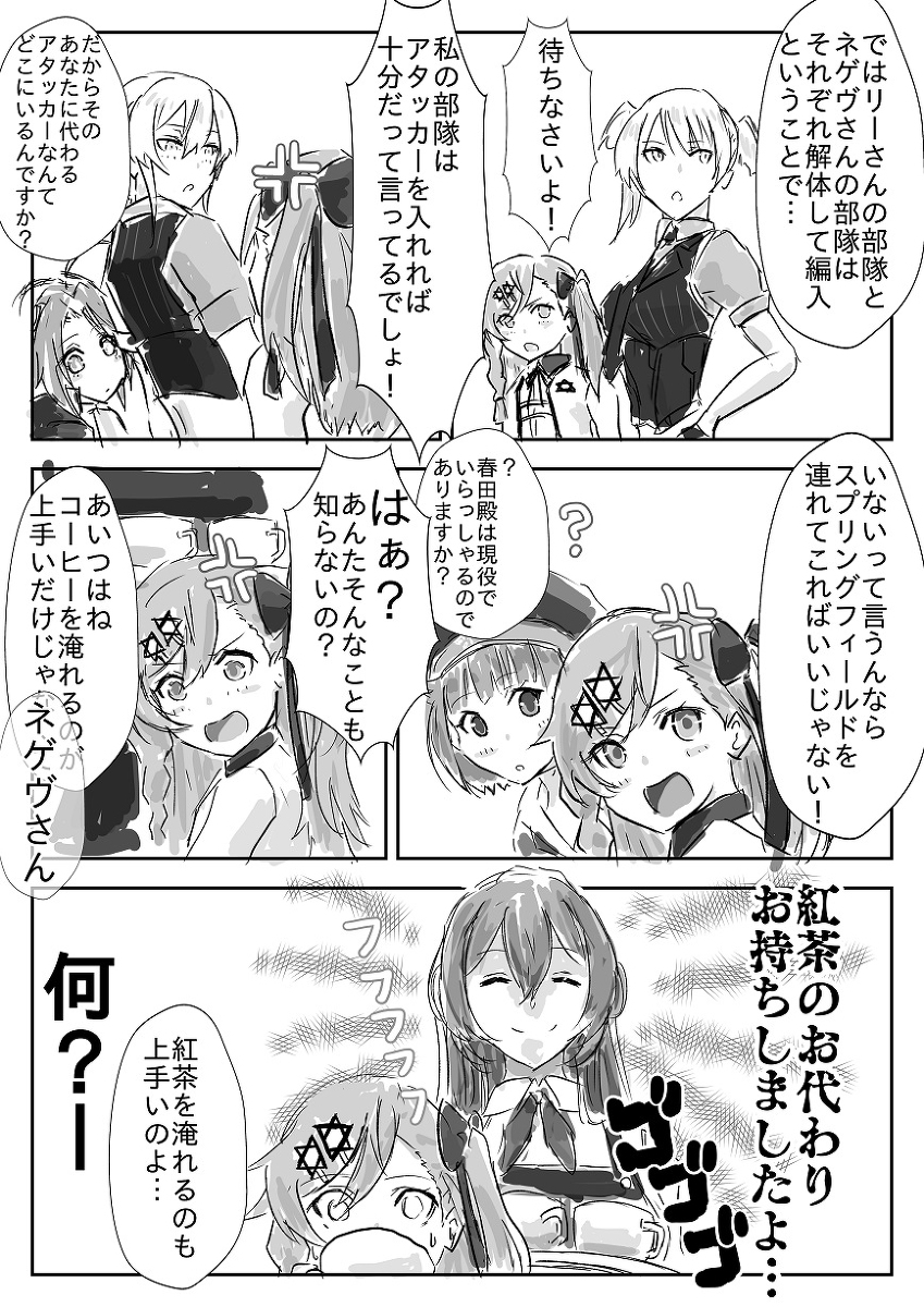 少女前線 ドルフロ リー エンフィールドさんがんばる その5 ドールズフロントライン 秀真の漫画 少女前線 ドルフロ リー エンフィールドさんがんばる その5 ドールズフロントライン 秀真の漫画