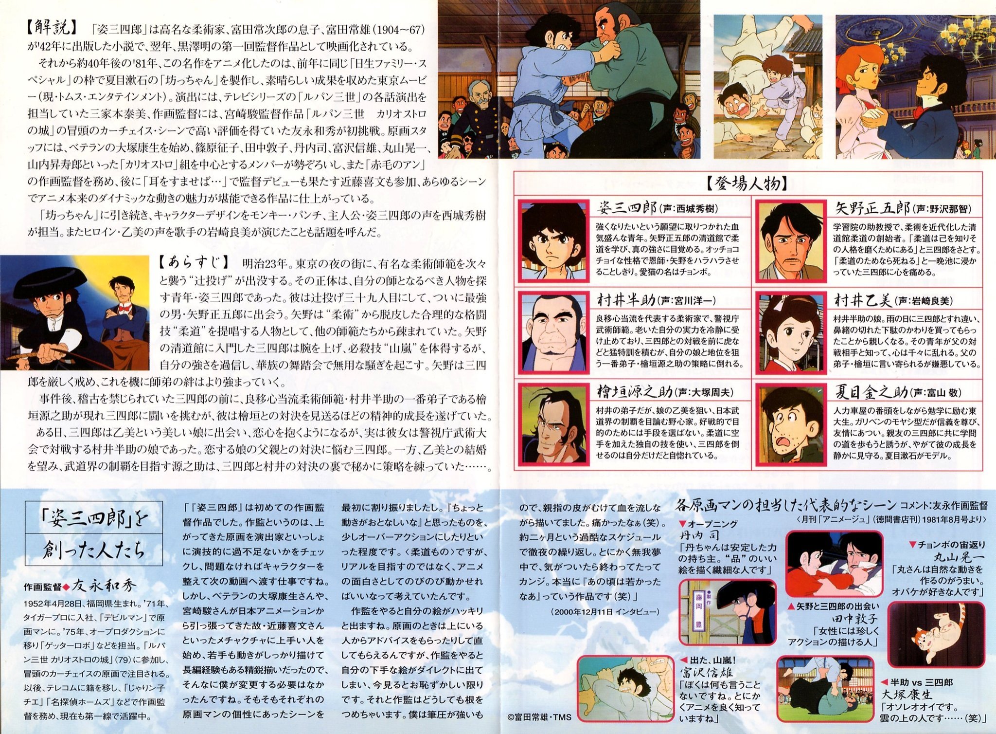 Monkey Punch Art Extra Information And Art From The Dvd Vhs Something I Can T Stop Thinking About The Last 2 Images T Co Ykstyfyrif Twitter