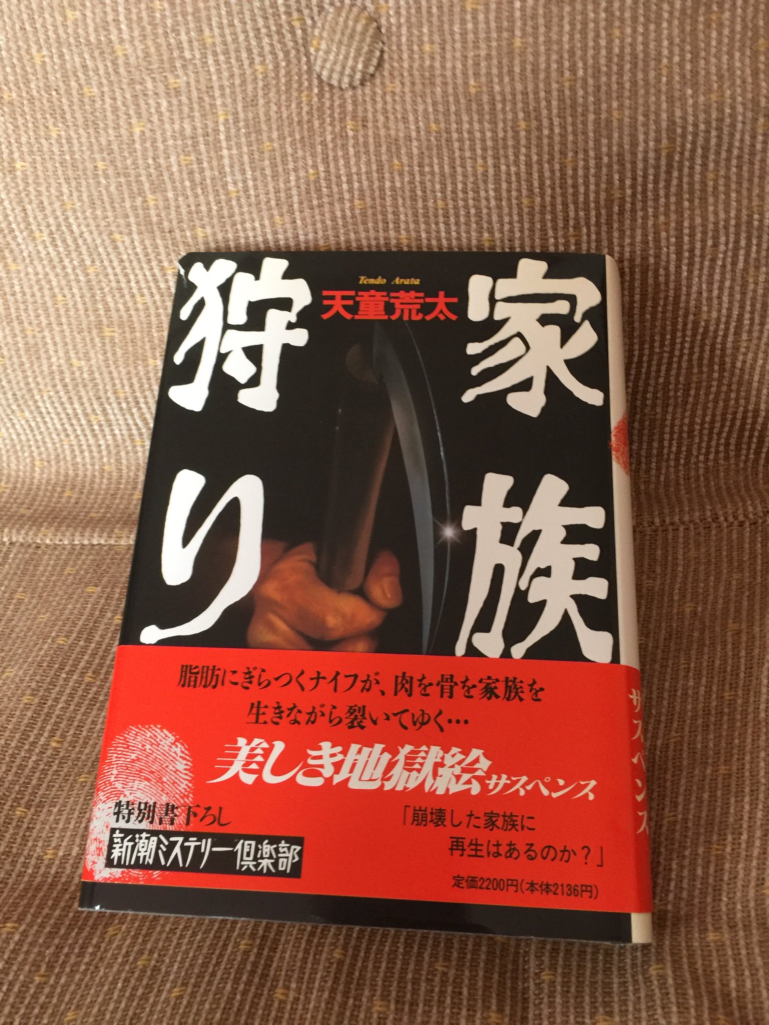 家族狩り Twitter Search Twitter