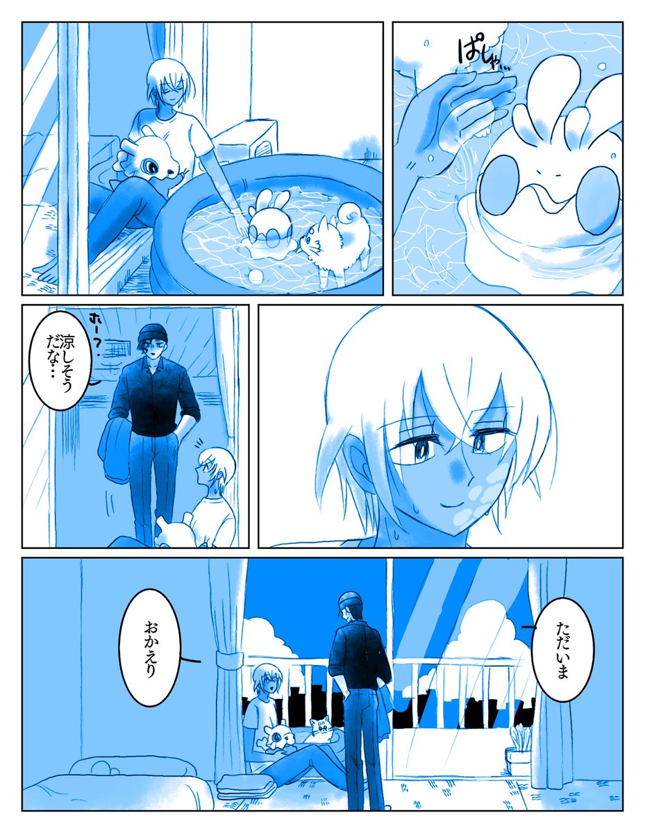 🌊(※腐向け)(※pケmンクロスオーバー) 