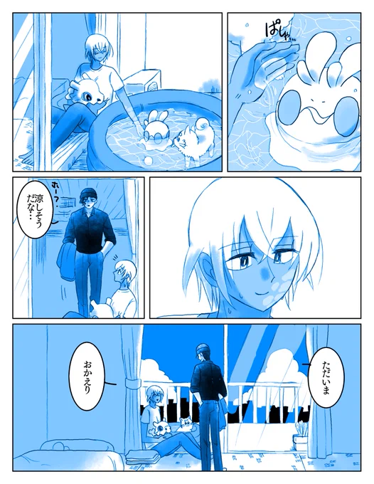 🌊(※腐向け)(※pケmンクロスオーバー) 