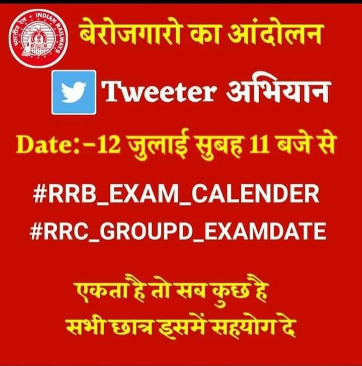 #RRB_EXAM_CALENDER #RRB_GROUPD_EXAMDATE This is us, This is our career, And our career is killing!!