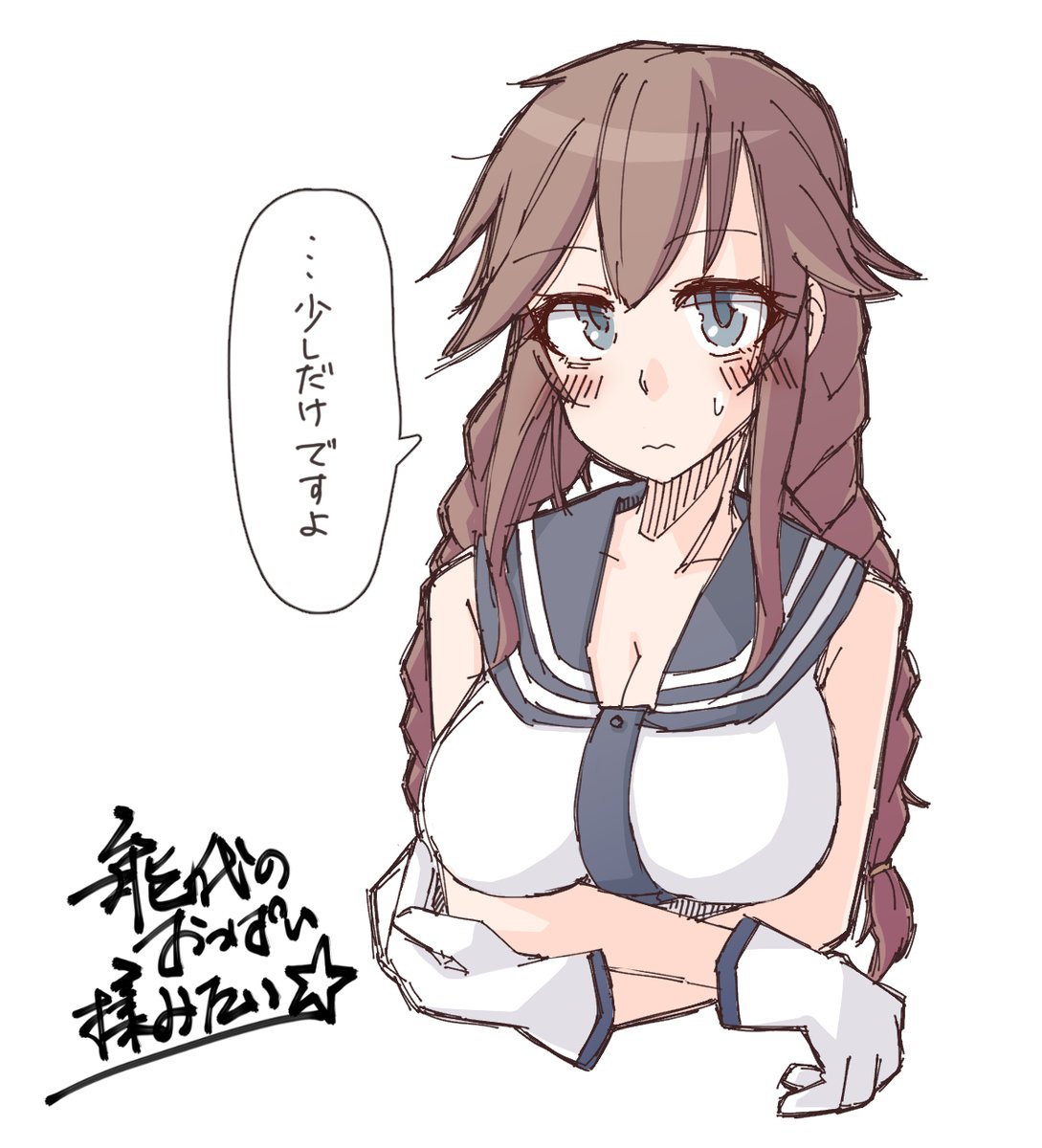 #今まで描いた中で1番デカいおっぱい貼ろうぜ
たぶんこのへん 