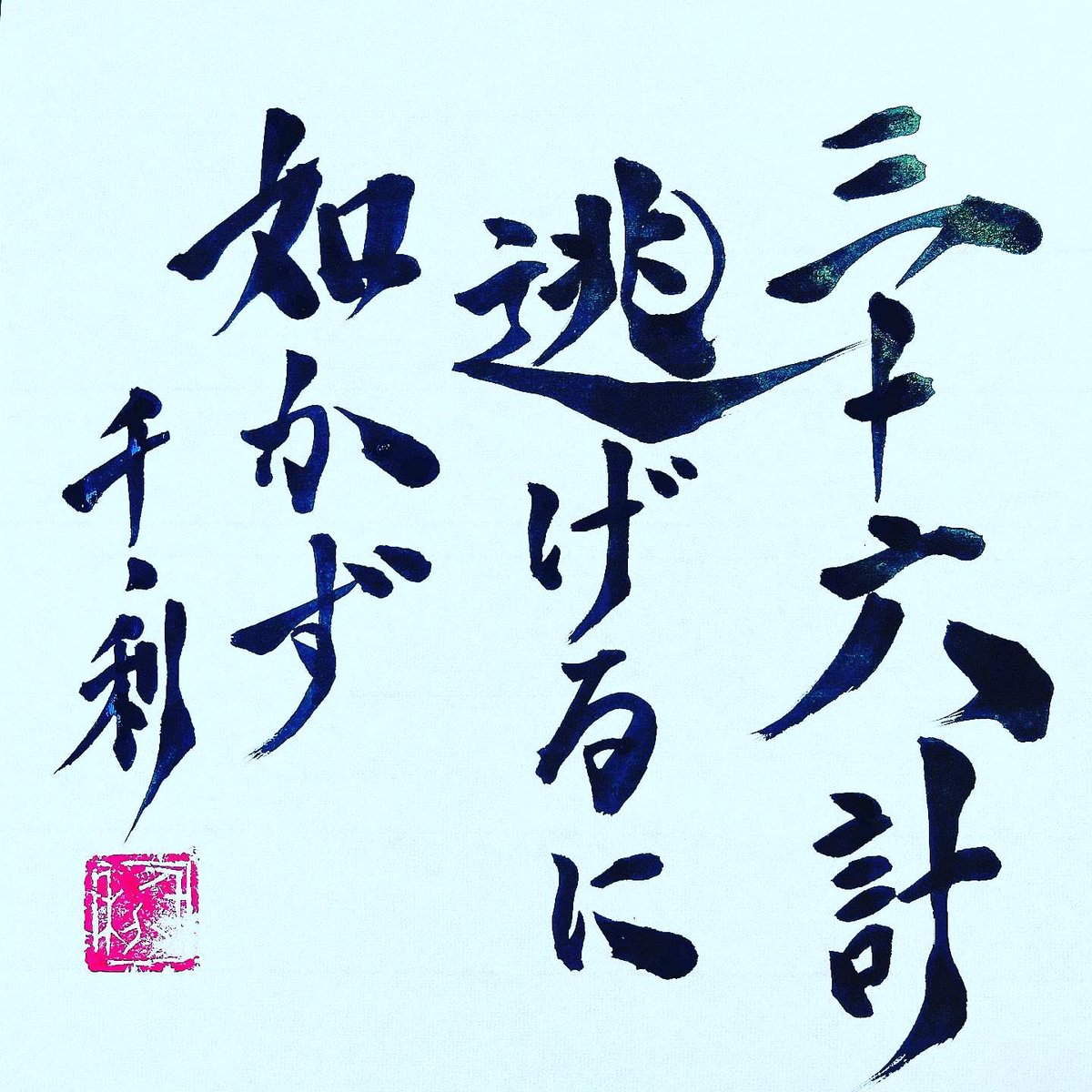 Top Tweets For 教養 Instalker