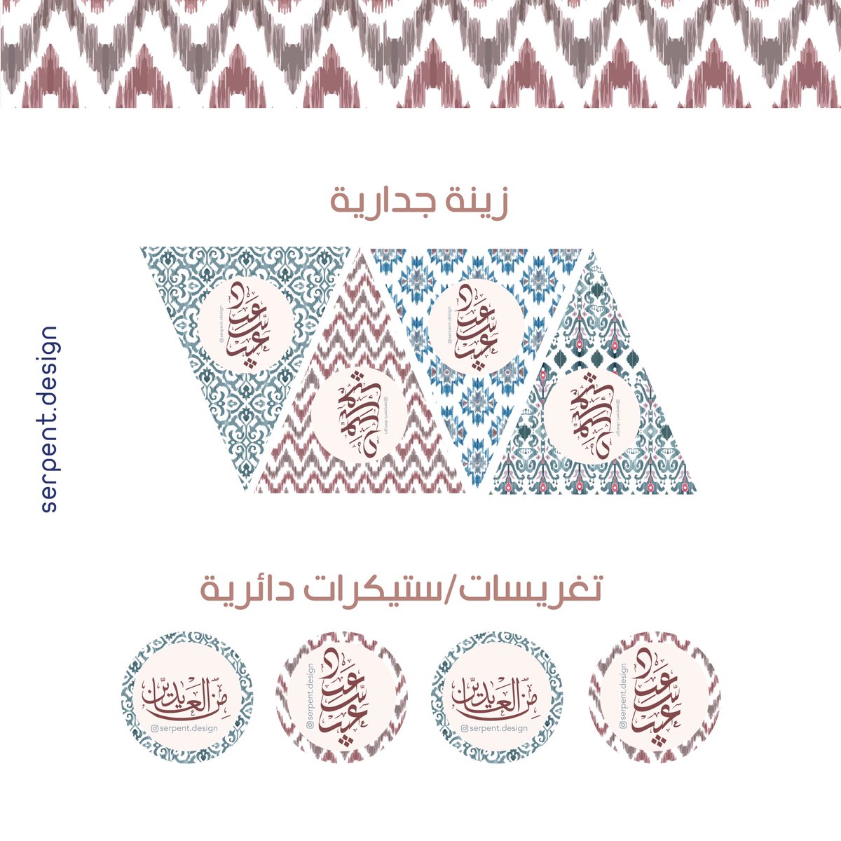 serpentdesign's tweet photo. محتويات الثيمة 🎊 https://t.co/foOx2BcZ8V