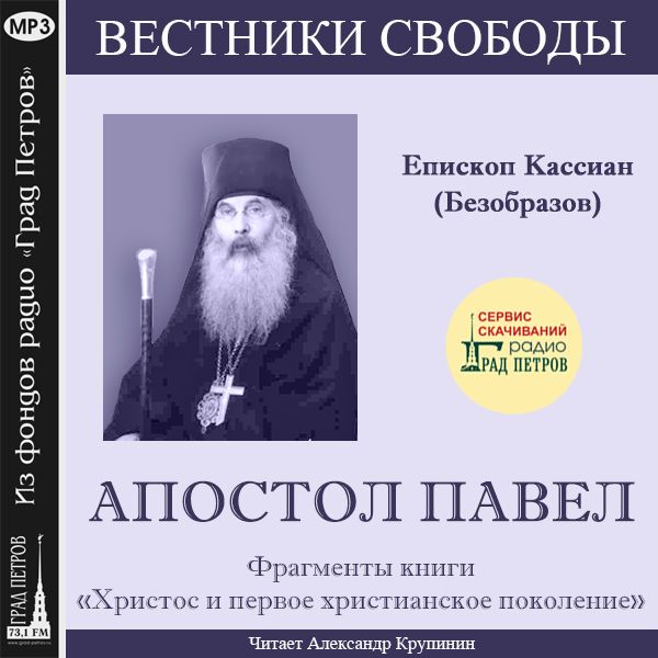 gradservice's tweet photo. Славных и всехвальных первоверховных апостолов Петра и Павла! Значения апостольских трудов в исследованиях и публикациях известных богословов.

https://t.co/61uPwXWUqO https://t.co/Ho4gwgkF8S