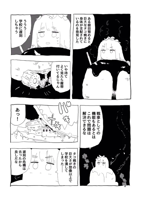 タコ焼き 