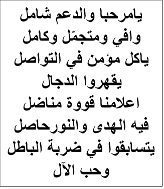 Mgaom4's tweet photo. 👇يامرحبا والدعم شامل
@kldxr
@PBvye
@Ef0Yws
@A6Cga
@alsadane10
@fearmealong
@abahmed432
@BasiratMedia
@Ansarallh711
@drhejazi2013
@Jihad40962375
@hosain777momd
@Zahraa_alyemen
@HbsldJdn70szFmb
@UsuKDz6TJMsi7IZ
@qyXQgl3b1UPFXWp
@v47u6MyuUKrMUvJ
@FA19DRgnQPmSbqL
@h3Gb9u8VzbH0NGO https://t.co/aKpz5rzuyK