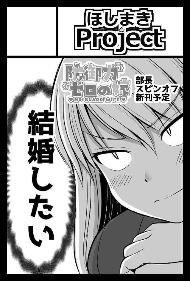 2021年9月20日に東京ビッグサイト青海展示棟A・Bホールで開催予定のイベント「COMITIA137」へサークル「ほしまきProject」で申し込みました。 

申し込み今日の18時までだよ 