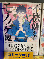 画像まとめ 不機嫌なモノノケ庵 日付順 3ページ目 アニメレーダー 画像まとめ 不機嫌なモノノケ庵 日付順 3ページ目 アニメレーダー