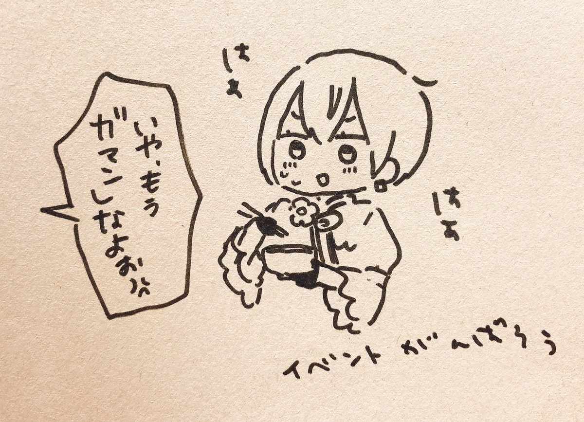 朱桜司vsしろい衣装でケータリング 