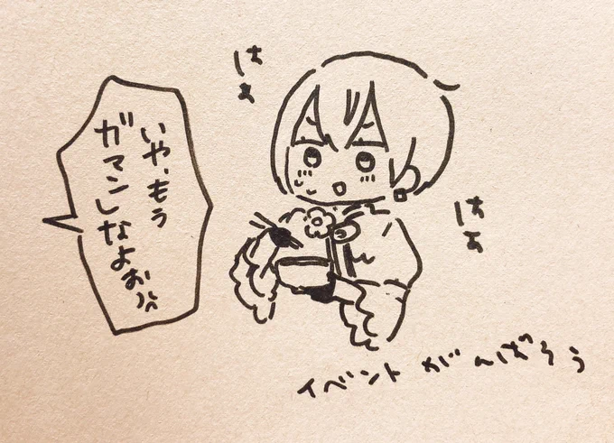 朱桜司vsしろい衣装でケータリング 