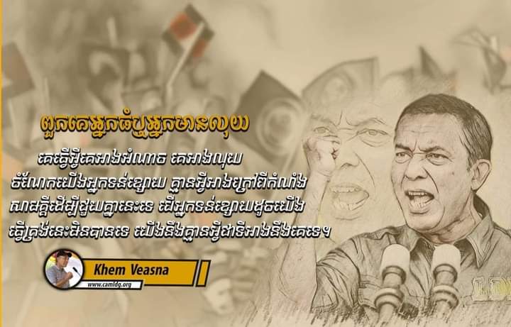 KPutrin's tweet photo. ពួកគេអ្នកធំ ឬអ្នកមានលុយ គេធ្វើអ្វី គេអាងអំណាច គេអាលុយ ចំណែកយើងអ្នកទន់ខ្សោយគ្មានអ្វីអាងក្រៅពីកម្លាំងសាមគ្គីដើម្បីជួយគ្នានេះទេ... https://t.co/97PiSK2TNY