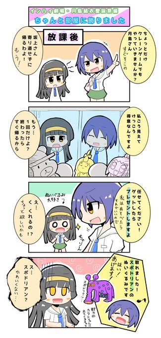 月島結衣生誕祭 を含むマンガ一覧 ツイコミ 仮