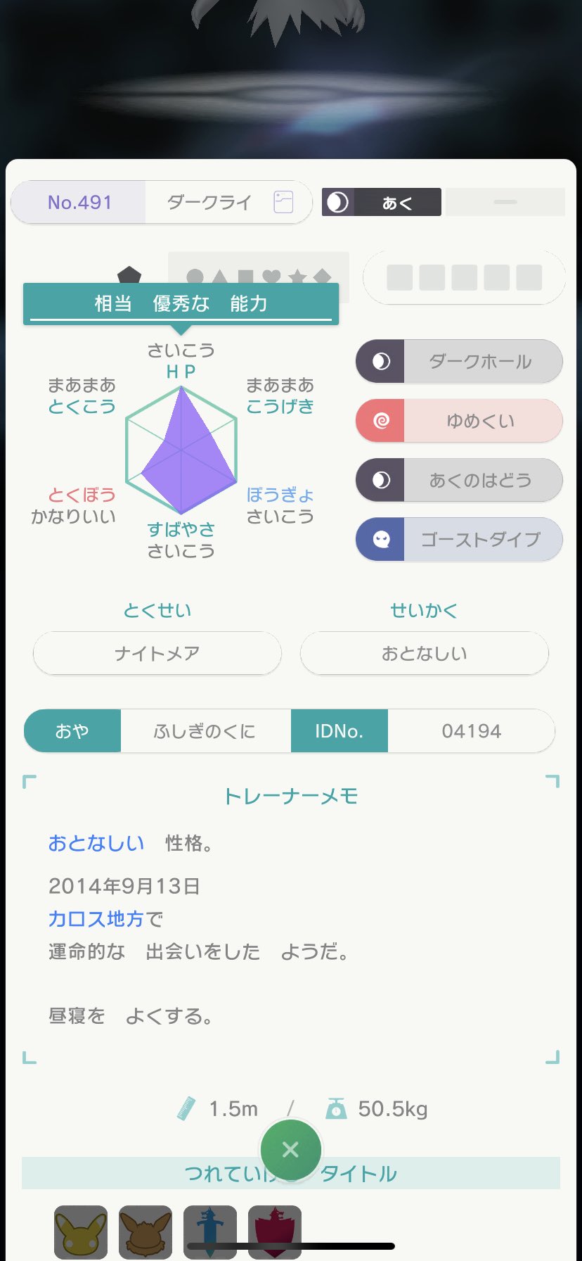 ポケモン交換 Hhkkdbutgj8ipvr Twitter