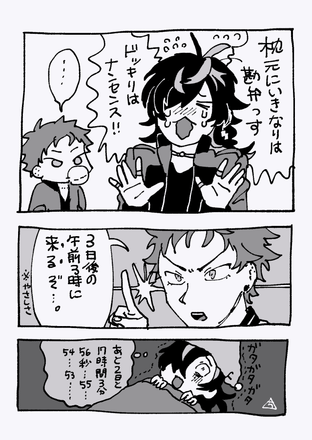 それはそれで嫌じゃない…?とおもったところ 