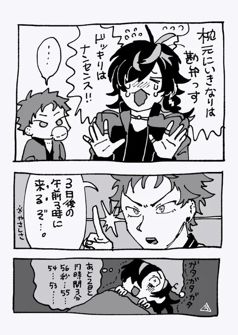 それはそれで嫌じゃない…?とおもったところ 
