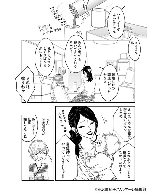 ソルマーレ編集部 公式 S Recent Tweets 7 Whotwi Graphical Twitter Analysis ソルマーレ編集部 公式 S Recent Tweets 7 Whotwi Graphical Twitter Analysis