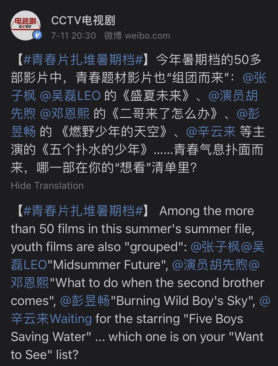 iLeiMiForLeo's tweet photo. 210711 | CCTV Weibo Update
#우레이 #吴磊 #อู๋เหล่ย #LeoWu #吴磊LEO #Wulei #upcomingfuture #midsummerfuture #upcoming https://t.co/uUbhgS9r7e