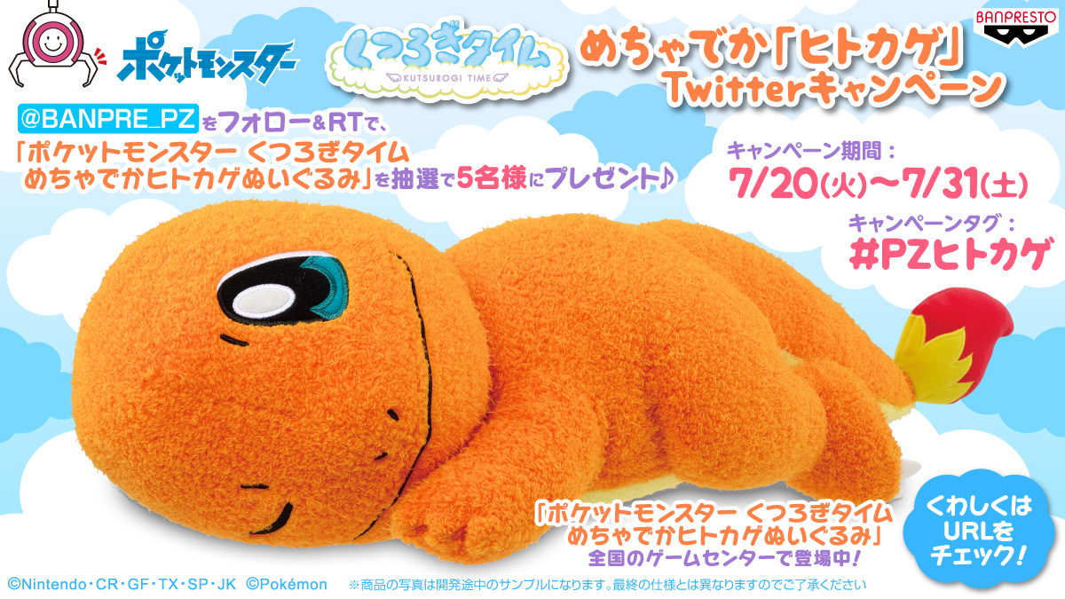 h*o様 ポケモン ぱくぱくマスコット ポケモンタイム ヒトカゲ タグ付き h*o様 ポケモン ぱくぱくマスコット ポケモンタイム ヒトカゲ