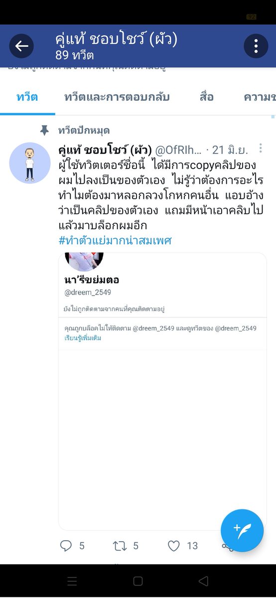 Wanmia5's tweet photo. @dreem_2242 มะงื้อออ https://t.co/f0gvnvWgER