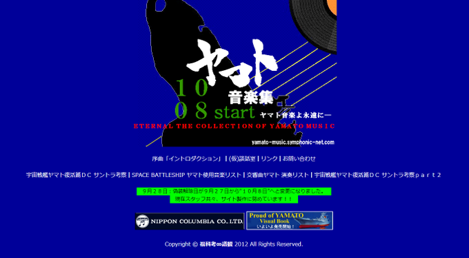 Yamato Music Feさんのイラストまとめ