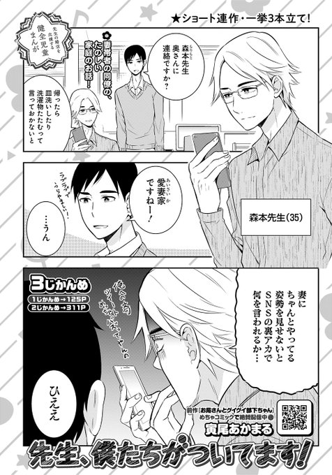 寅尾あかまる 読み切り等準備中 Akafujipiyokoo1 さんのマンガ一覧 ツイコミ 仮 寅尾あかまる 読み切り等準備中 Akafujipiyokoo1 さんのマンガ一覧 ツイコミ 仮