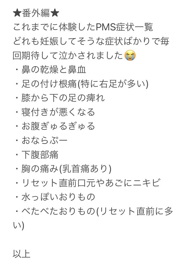 妊娠初期症状 Twitter Search 妊娠初期症状 Twitter Search