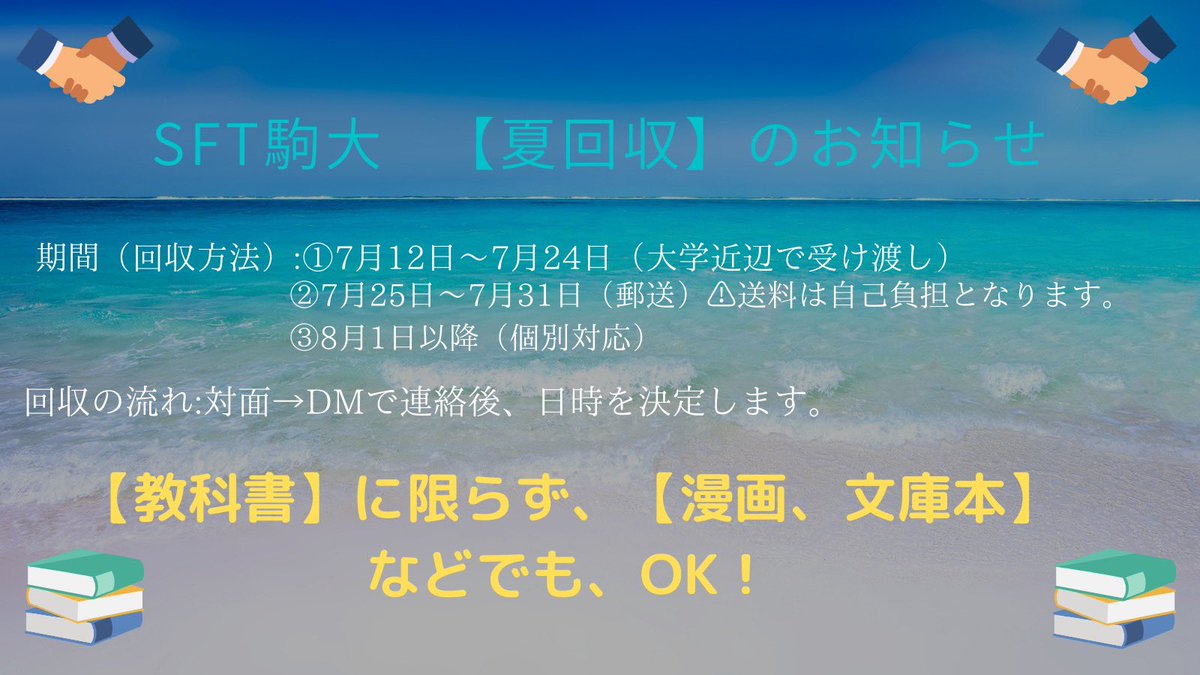 駒澤大学study For Two Study42komazawa Twitter
