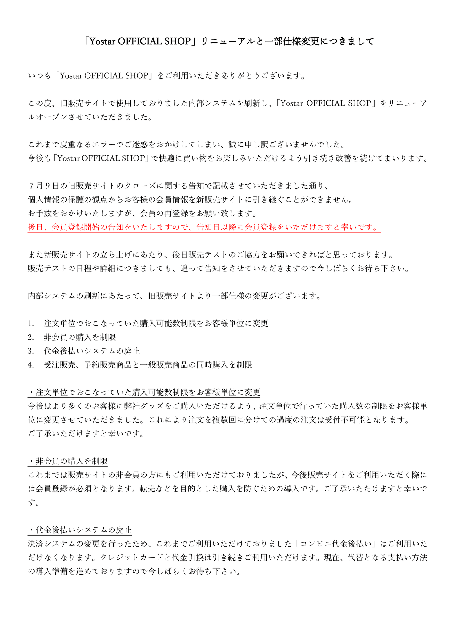 株式会社Yostar on X: 