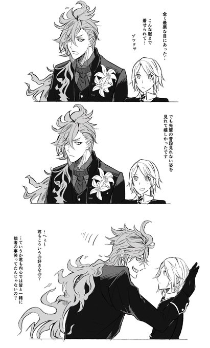 イデ監♀顔あり
#twstプラス 