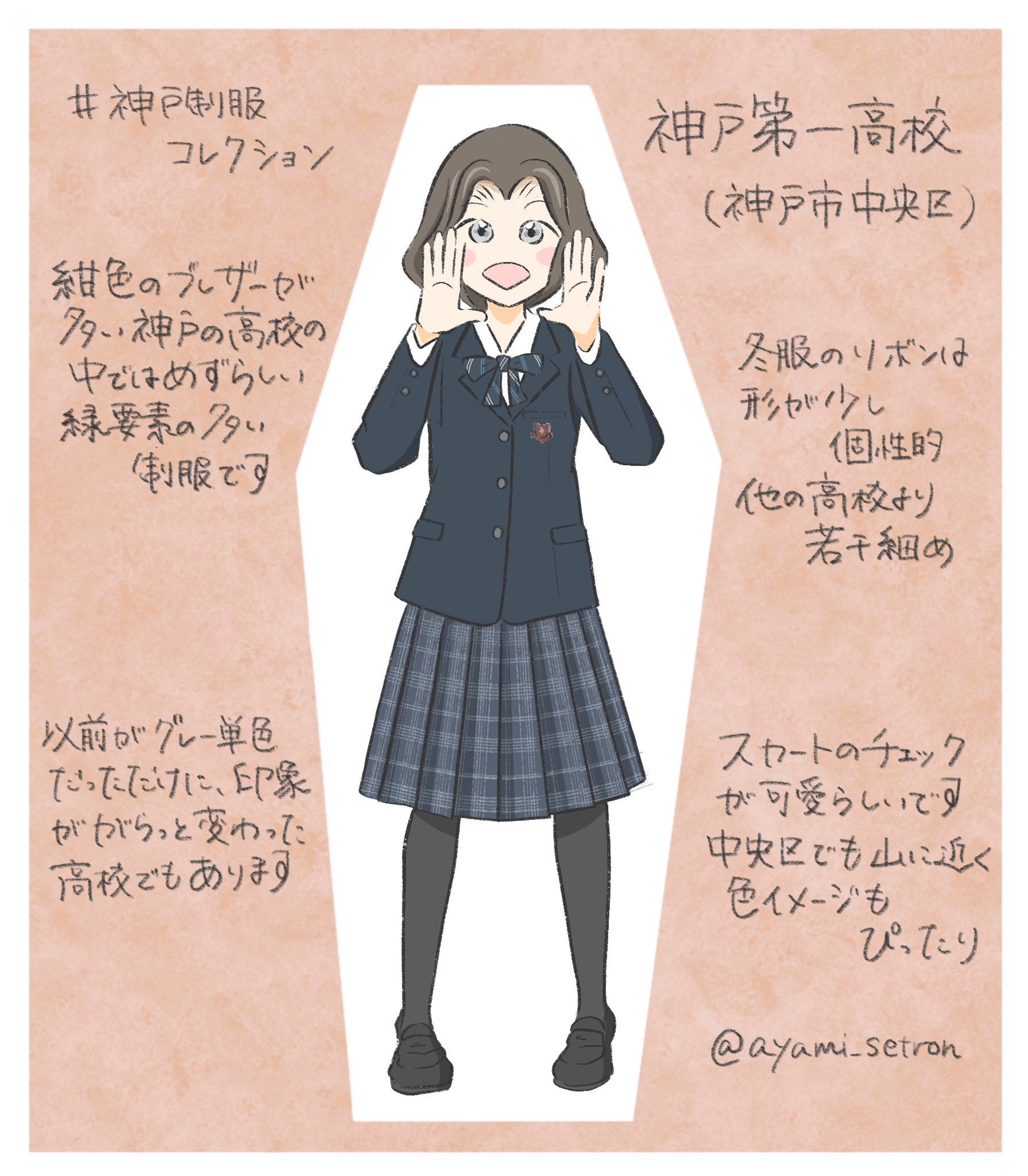 当店イチオシ! 高校 制服 商業 夏服 冬服 神戸 レディース