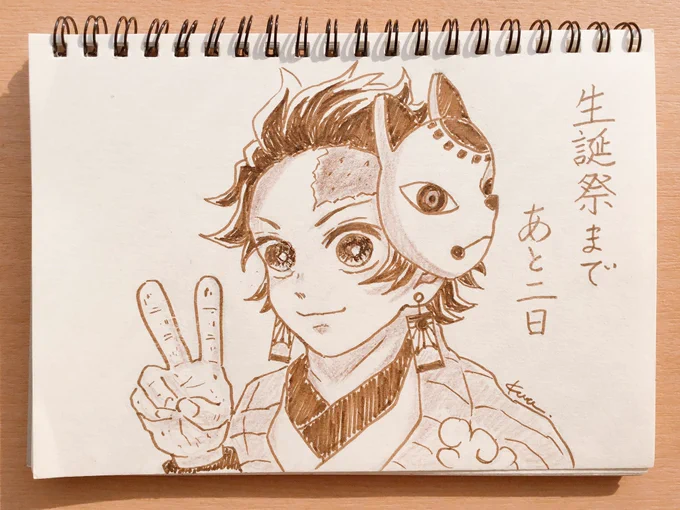 炭治郎生誕祭まで勝手にカウントダウン!!
あと二日

今週も頑張っていきましょう😉💕 