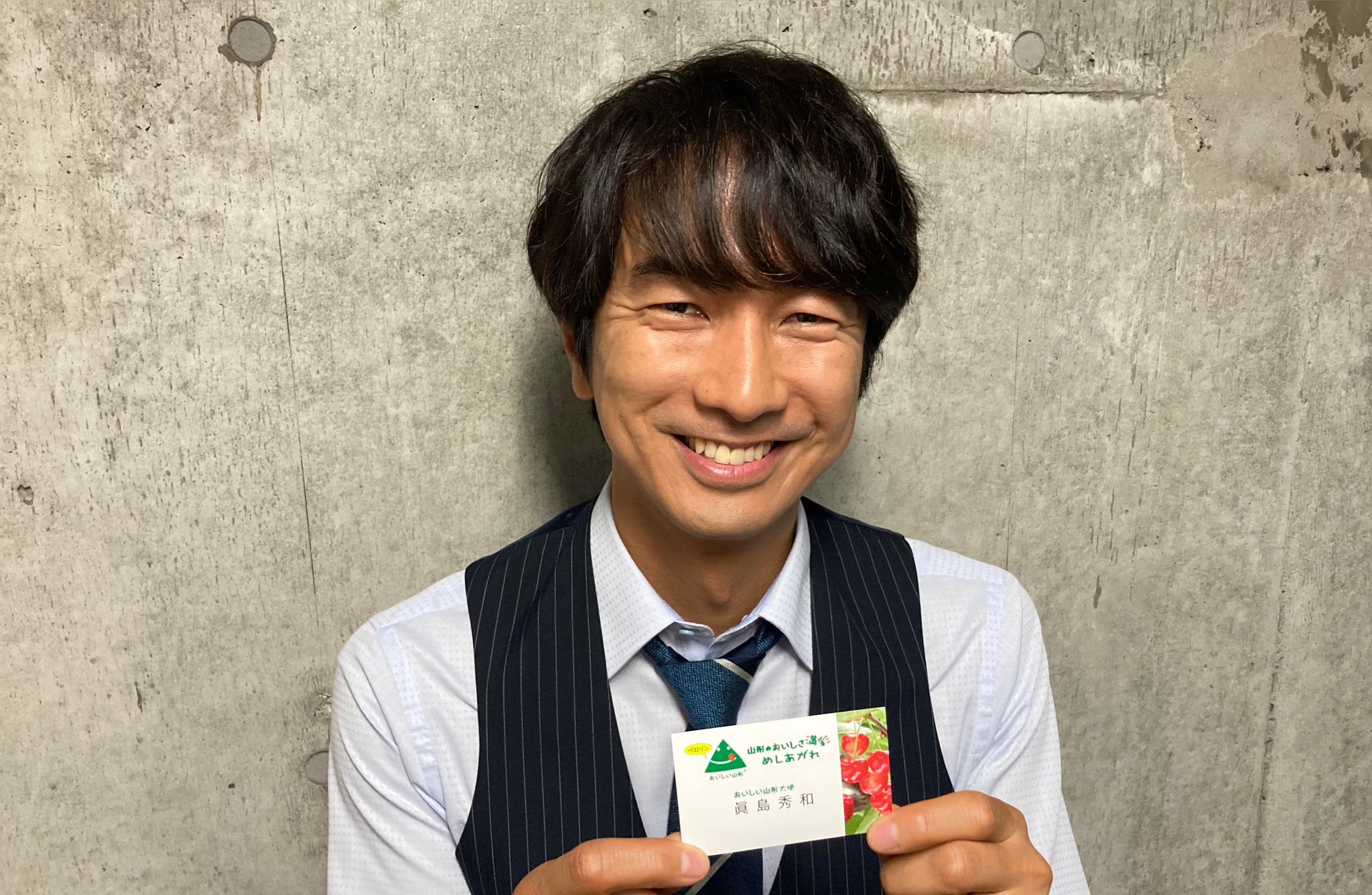 Twitter 上的 Zazousオフィシャル 眞島秀和 おしょうしな観光大使 米沢市 山形県 ザズウ Zazous T Co N4yp1rjolr Twitter