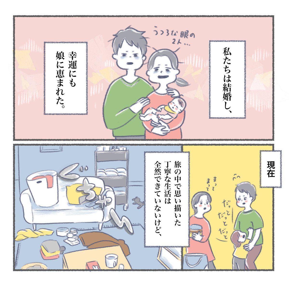 馴れ初め的な話⑧

これにておしまい!
長々とありがとうございました!! 